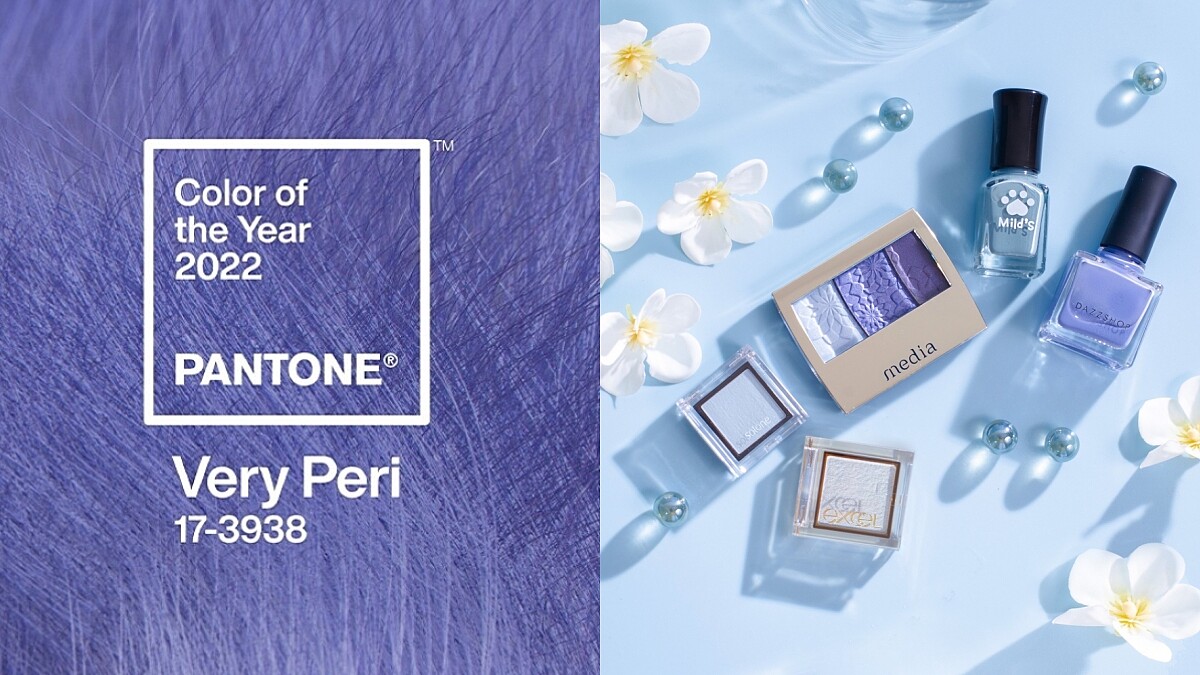 Pantone 2022代表色Very Peri長春花藍開架彩妝推薦，眼線、指彩有巧思