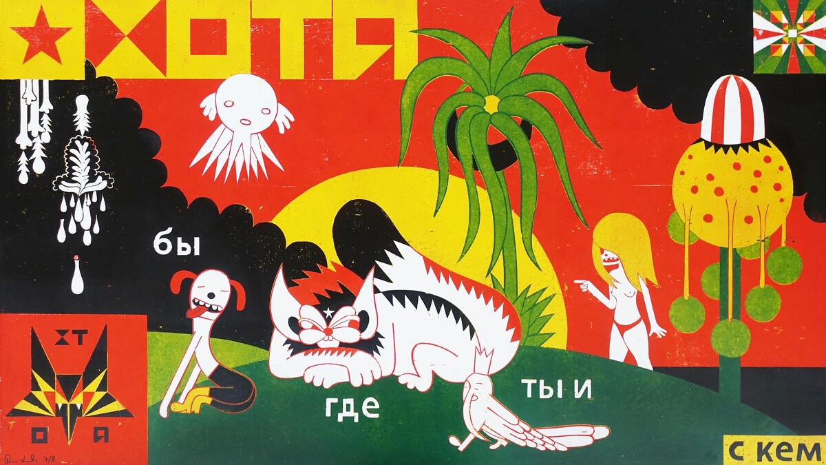 名典畫廊，羅曼 ‧ 克洛內克，岸邊的騙子，木刻版畫，98 x 56.5 cm，2021年。