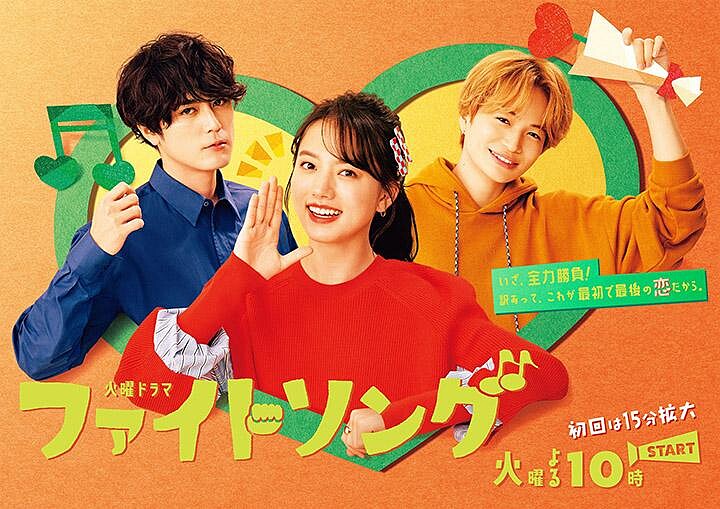 心動迎戰song 清原果耶主演 &copy;TBS