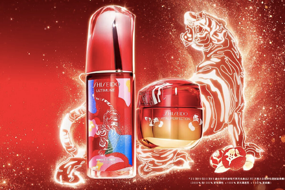 資生堂國際櫃紅妍超導循環肌活露、激抗痕亮采緊緻霜推出虎年行運限定系列。