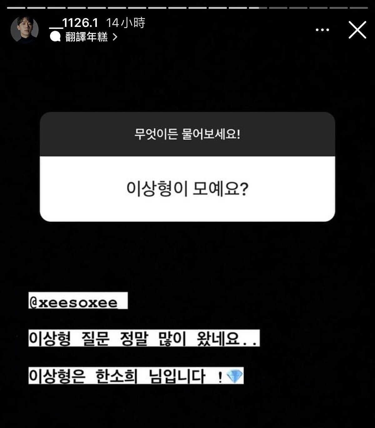 金賢中表示理想型是韓韶禧