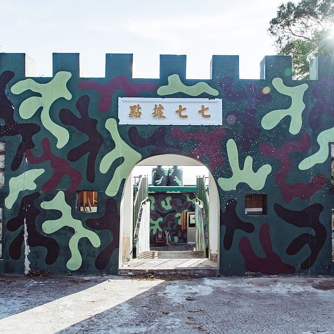 77據點位於南竿島西岸突岬海岸。