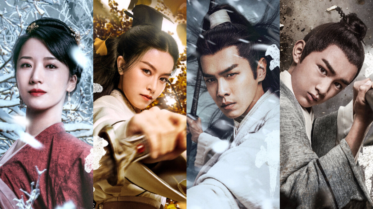 雪中悍刀行結局 李念 文詠珊 張若昀 榮梓杉 四姊弟首度聚集