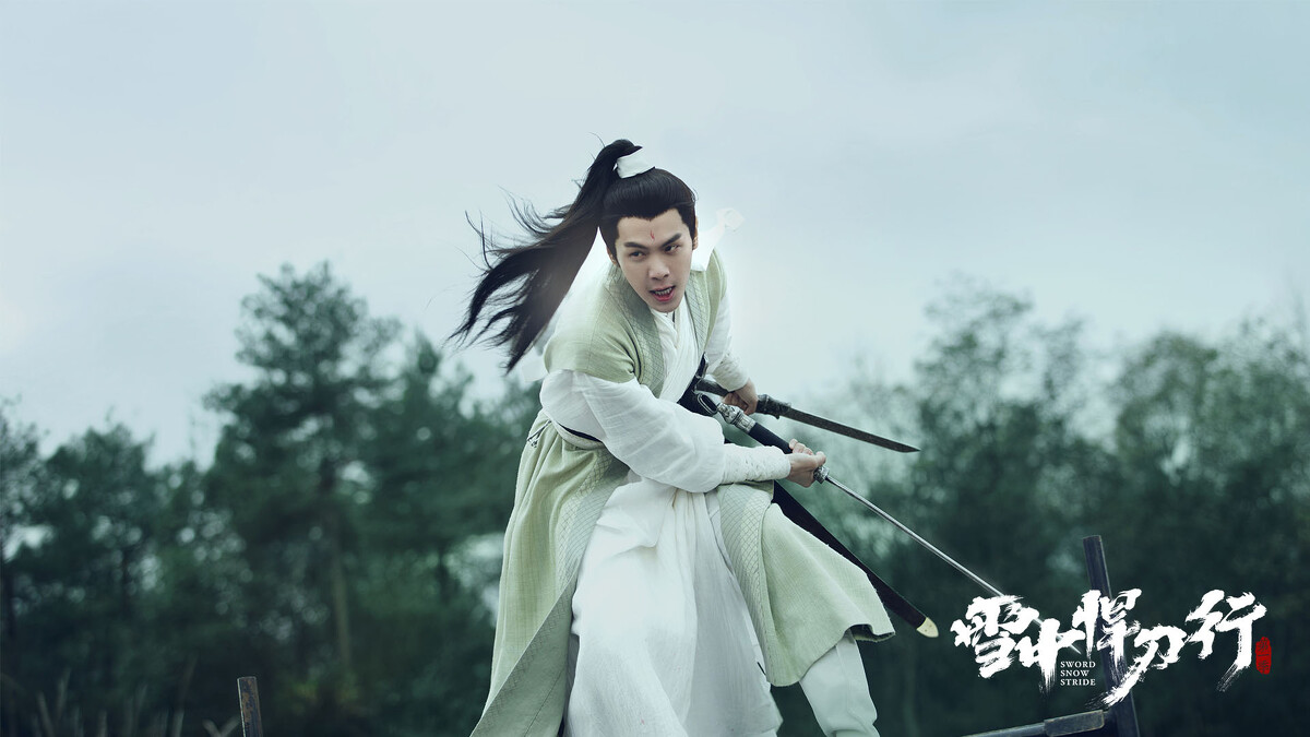 雪中悍刀行 張若昀主演