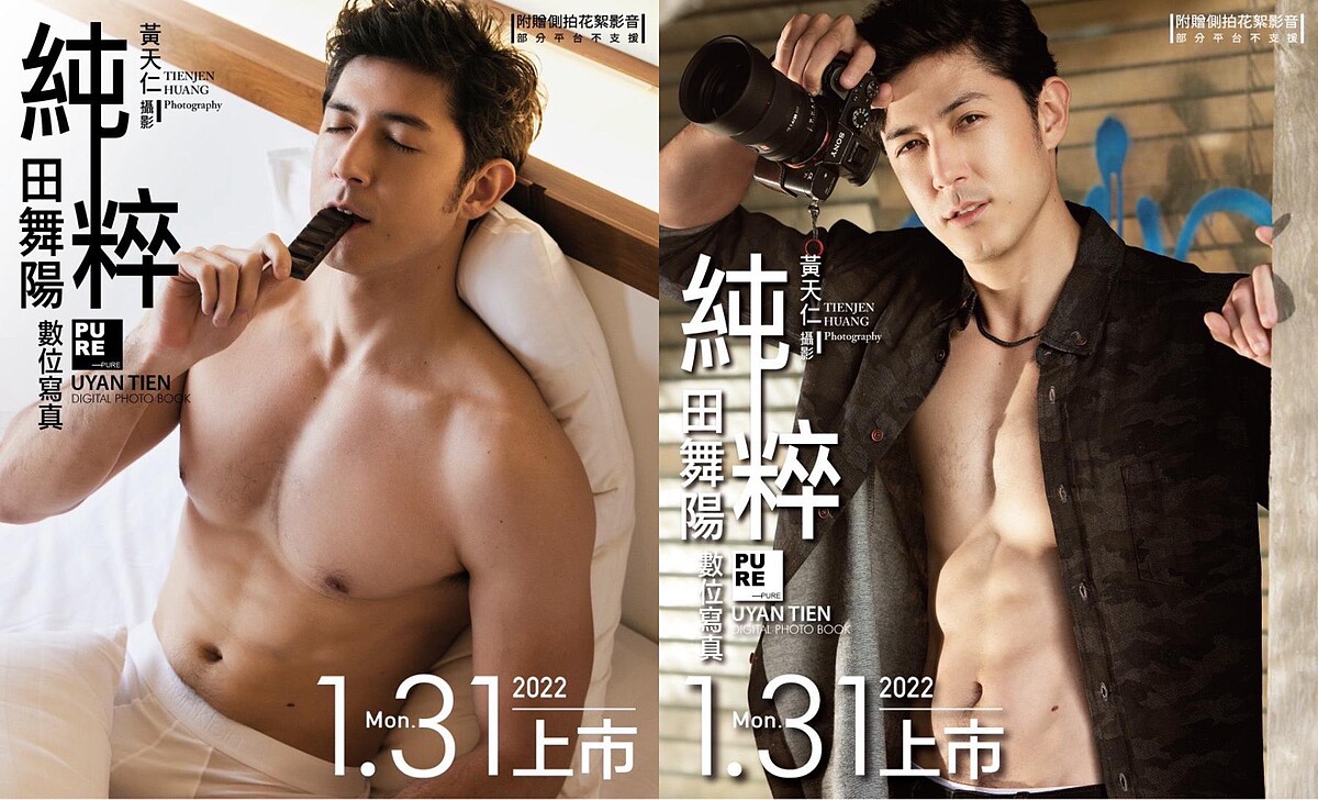 《純粹》田舞陽數位寫真-於1/31上架各網路平台
