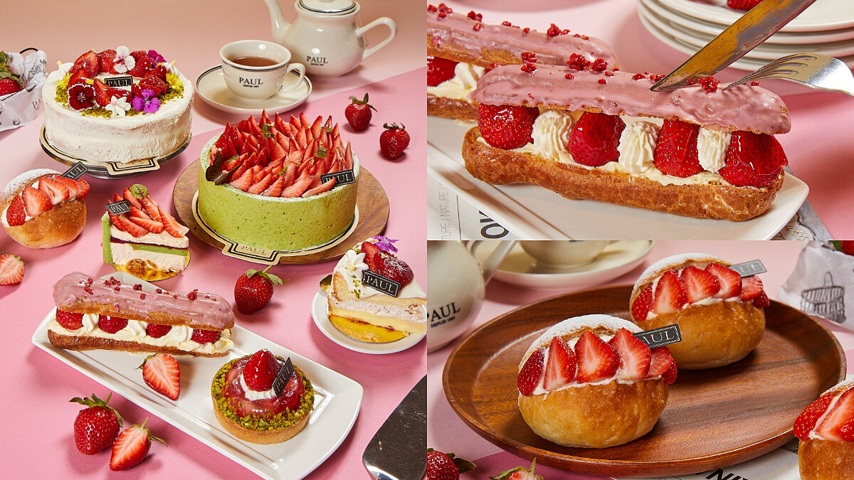 草莓風暴席捲台灣~PAUL推草莓季限定甜點，莓好生乳包、脆脆閃電泡芙...每款都超欠吃！