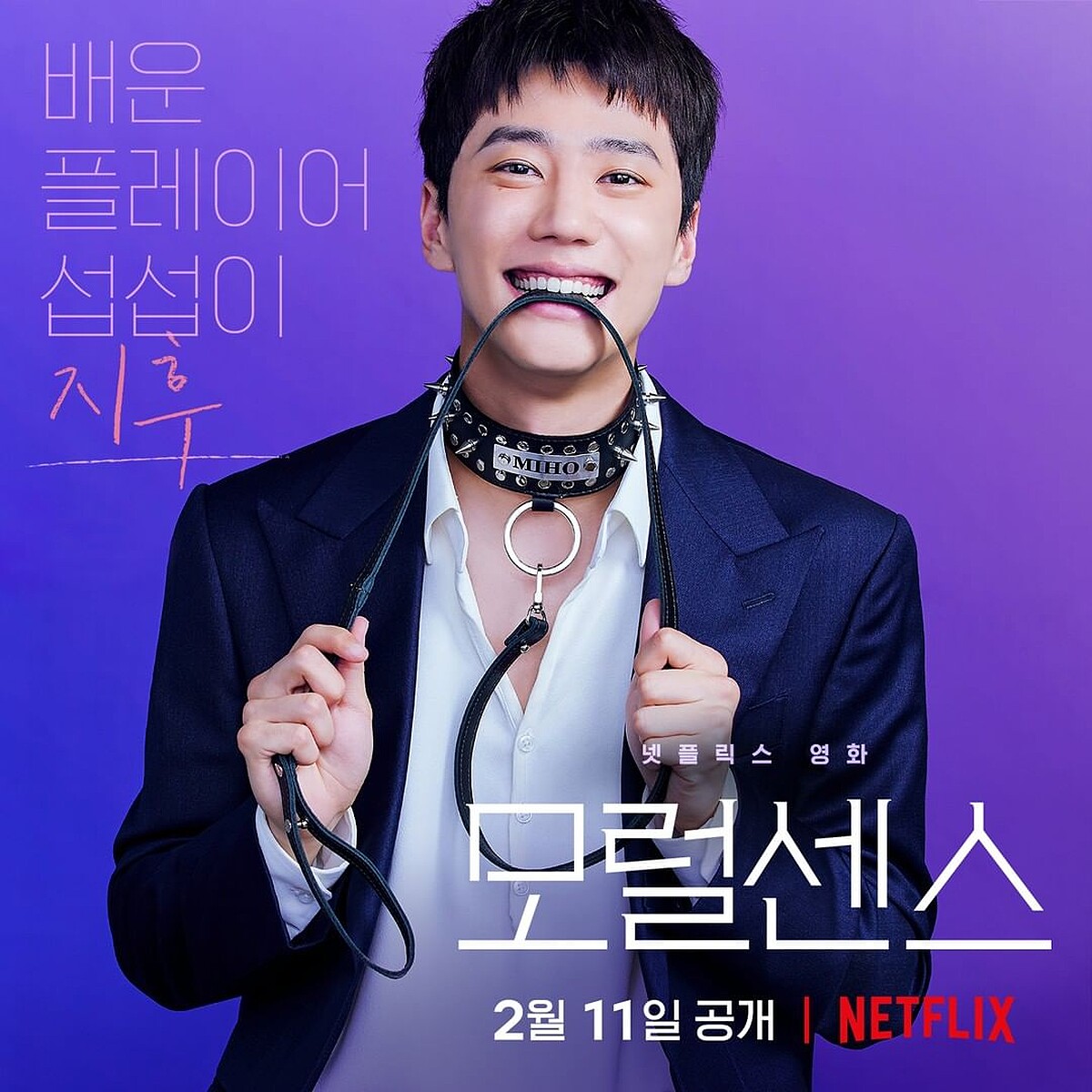 《解禁男女》李濬榮 飾演 鄭智厚