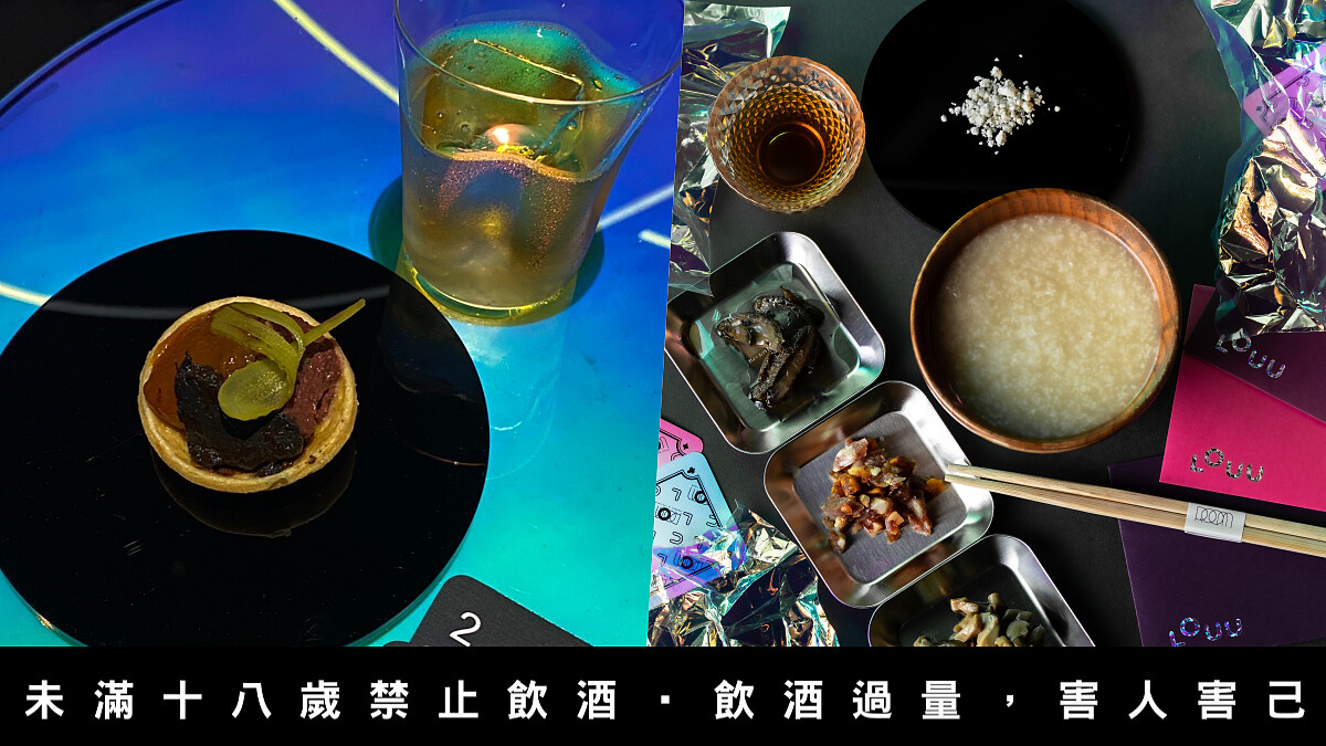 ROOM by Le Kief X LOUU：不是你想像中的那個年菜餐酒組合