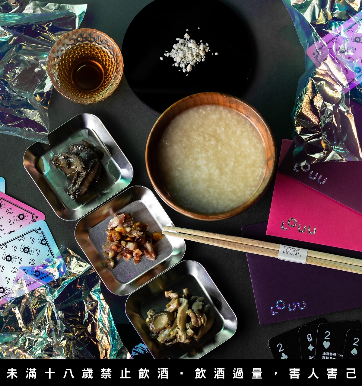 桂花醬漬鮑魚雞高湯粥 X 紹興木質調酒。