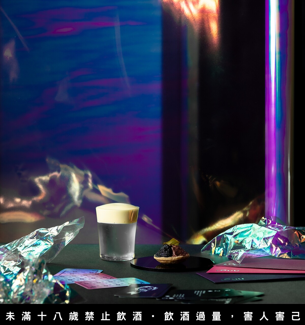 黑蒜奶油杏桃血腸小塔 X 優格紅茶氣泡酒。