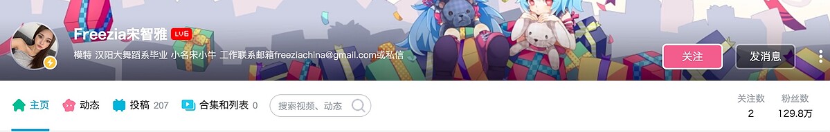 宋智雅早已耕耘中國市場