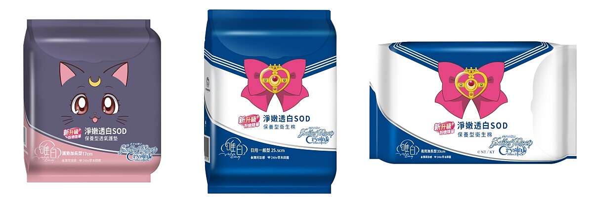 美少女戰士Crystal x唯白Vichy's Diary衛生棉17cm護墊加長型20片，NT138、25.5cm日用一般型8片，NT138、33cm夜用加長型6片，NT138