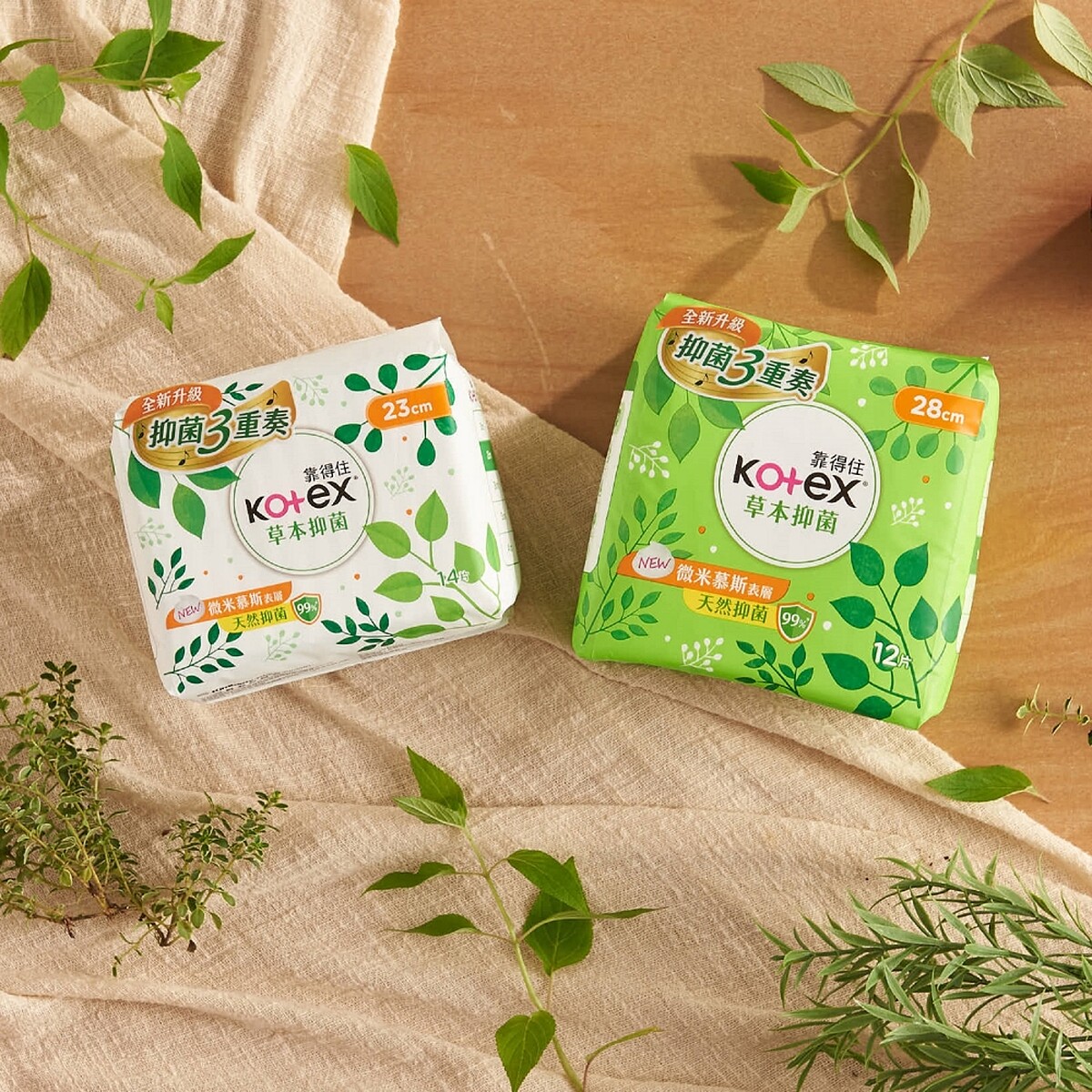 Kotex草本抑菌衛生棉2022年全面升級。