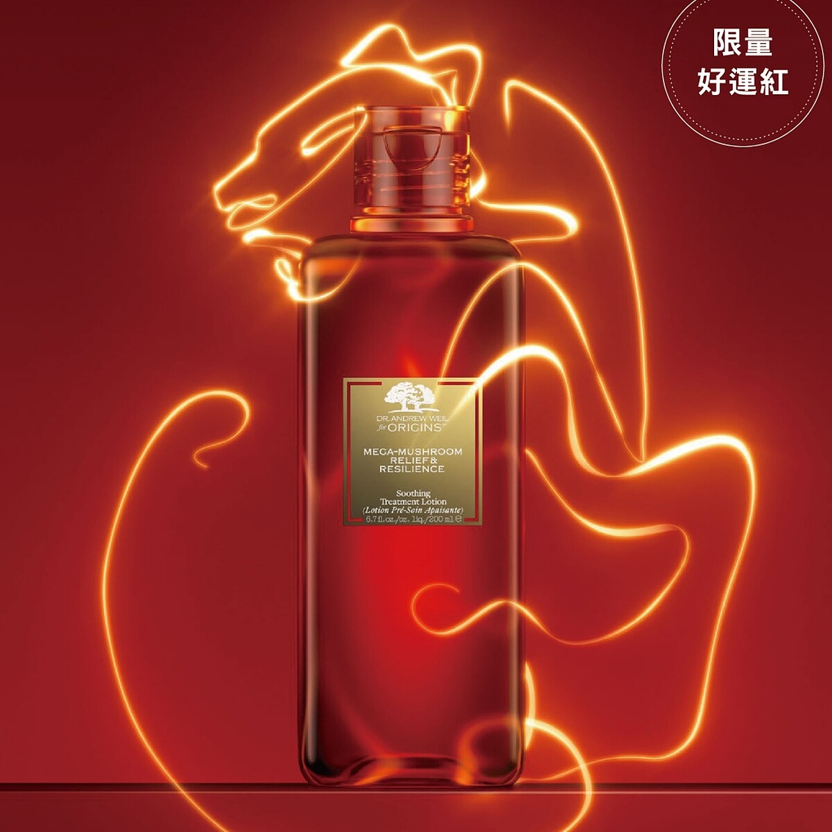 品木宣言2022福虎生風靈芝水主視覺。