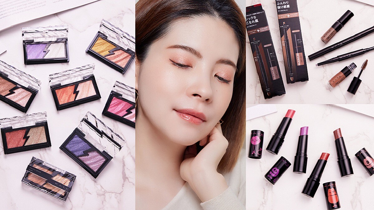 讓2022每天都是目耀日！如電擊火花般耀眼奪目的KATE新眼粧，刷高你的存在感，跟一成不變的自己說再見吧~