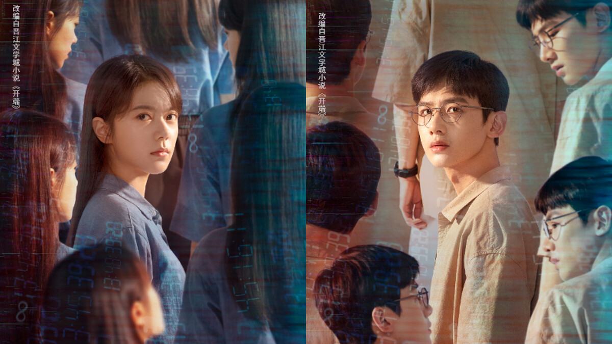 開端 趙今麥白敬亭會再次進入循環嗎?