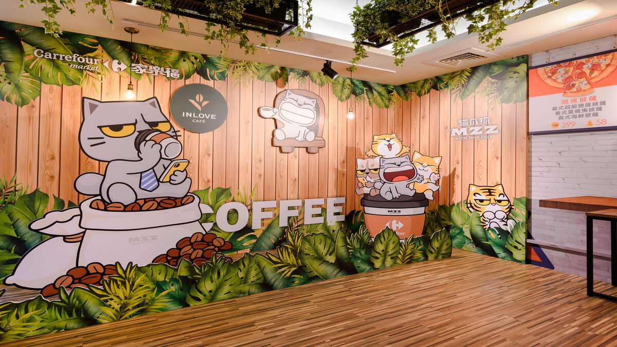 家樂福inLove Café華齡「永續雨林躲貓貓」