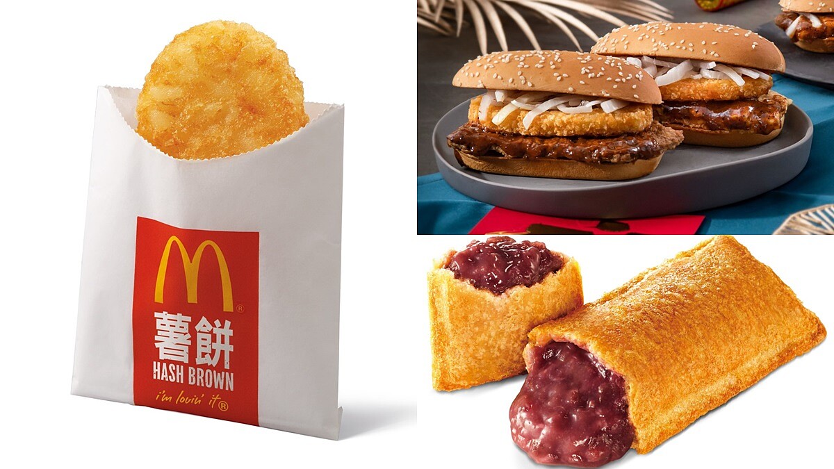 麥當勞薯餅回歸！還有新春限定「金迎招財薯來堡」，人氣紅豆派開賣