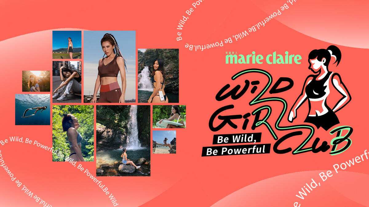 Marie Claire 美麗佳人【WILD GIRL CLUB 野女孩俱樂部】