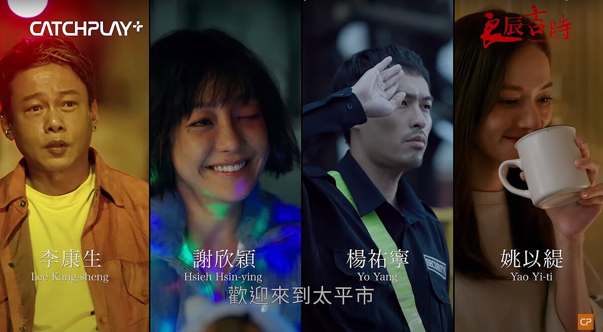 ▲圖 / 翻攝自CATCHPLAY PLUS YouTube官方頻道