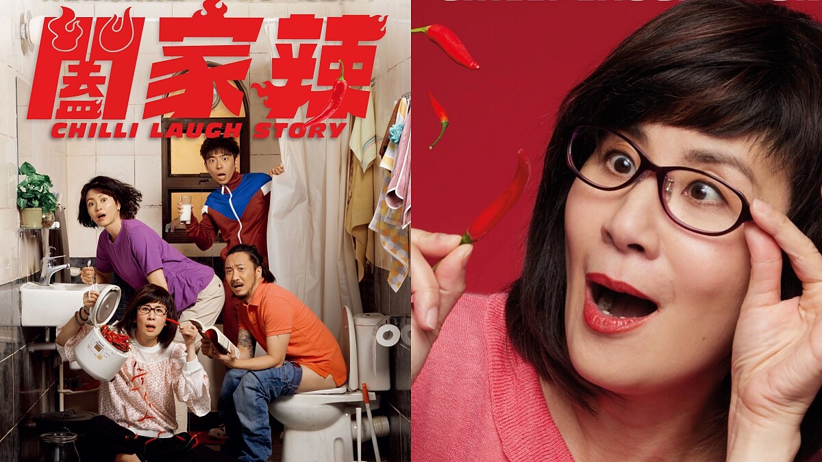 《闔家辣》喜劇女王雞姐吳君如回來啦！聯手鄭中基、梁詠琪浮誇笑鬧辣暑人