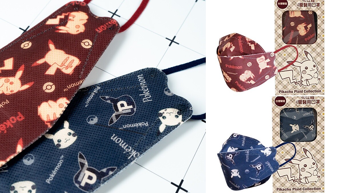 楽玩多推首款寶可夢4D醫療口罩！超時髦酒紅、靛藍色讓人選擇困難症爆發