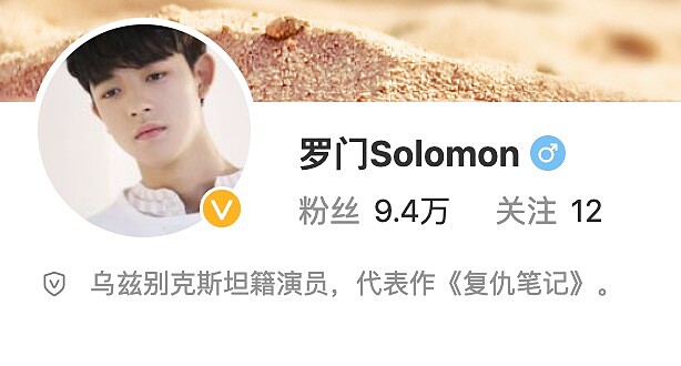 朴所羅門正名羅門為漢字藝名