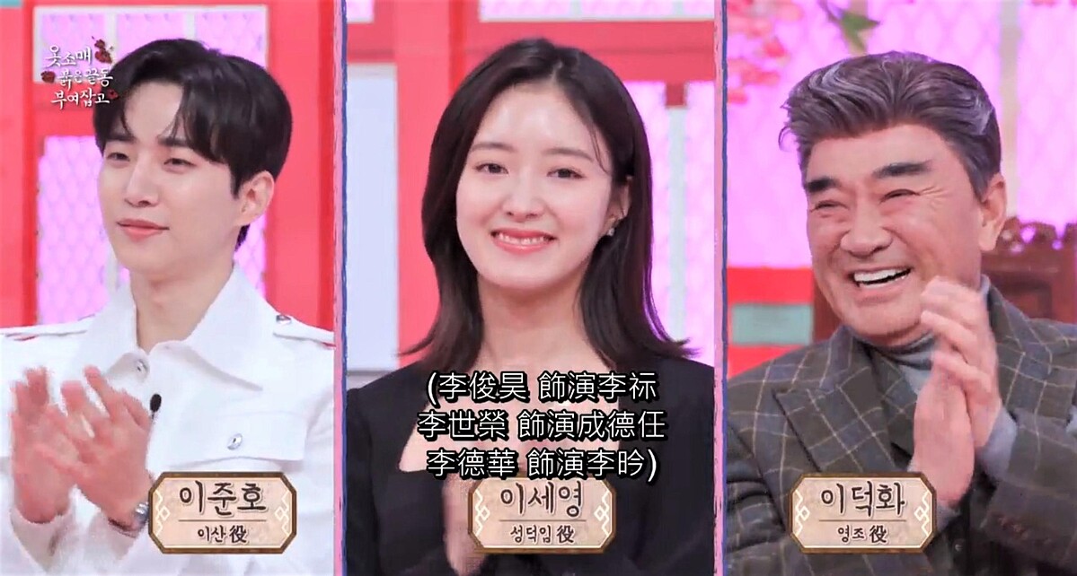 抓住衣袖紅鑲邊特輯 李俊昊 李世榮 李德華