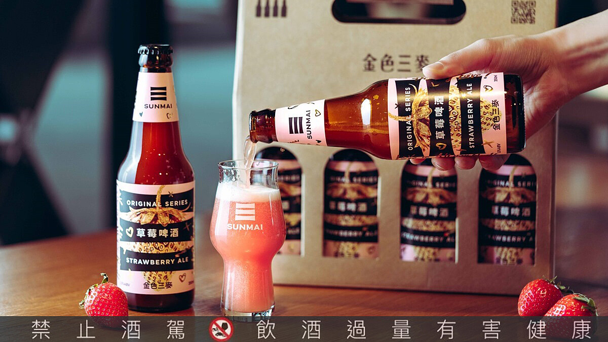 金色三麥草莓啤酒敲碗回歸！升級版增加鮮果量，每一口都是濃濃莓果香