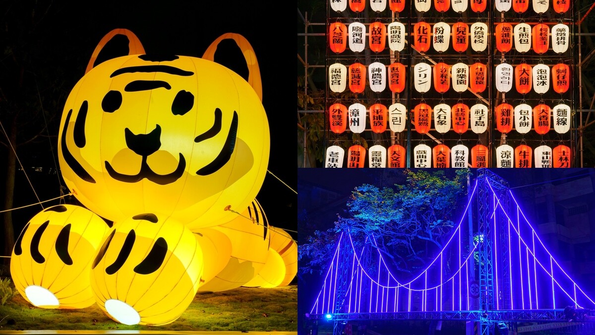 超Q「祥虎」、士林關鍵字、士林夜光吊橋都不能錯過！