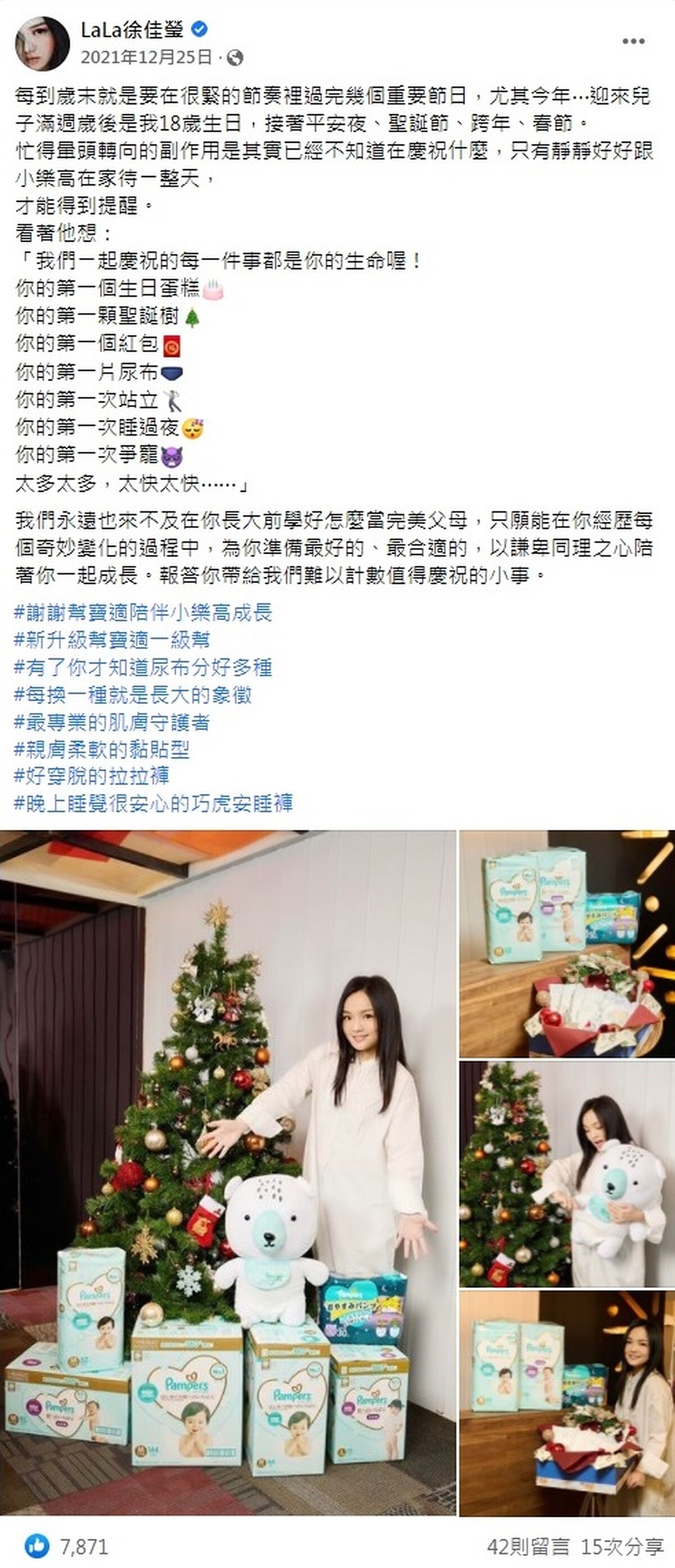 徐佳瑩歲末感性PO文，回憶和小樂高各種「第一次」，表示自己當媽後才知道尿布分好多種。