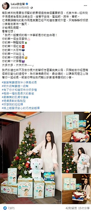 徐佳瑩歲末感性PO文，回憶和小樂高各種「第一次」，表示自己當媽後才知道尿布分好多種。