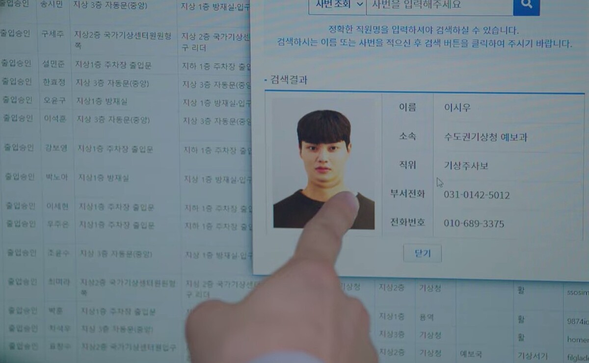 《氣象廳的人們》宋江爆肥照超逗趣