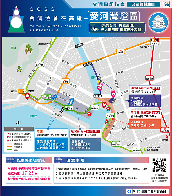 2022台灣燈會愛河灣燈區和無人機觀賞地點