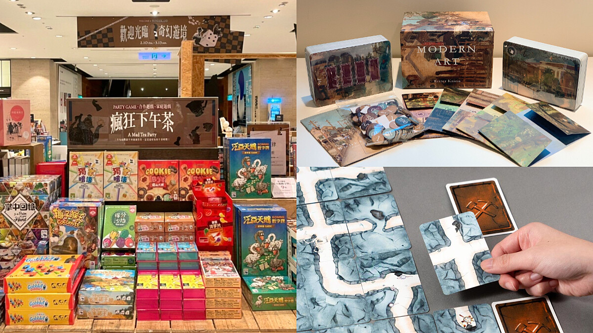 書店裡的遊樂場！誠品信義店「歡迎光臨奇幻遊境」桌遊展，超適合聚會小遊戲都在這~