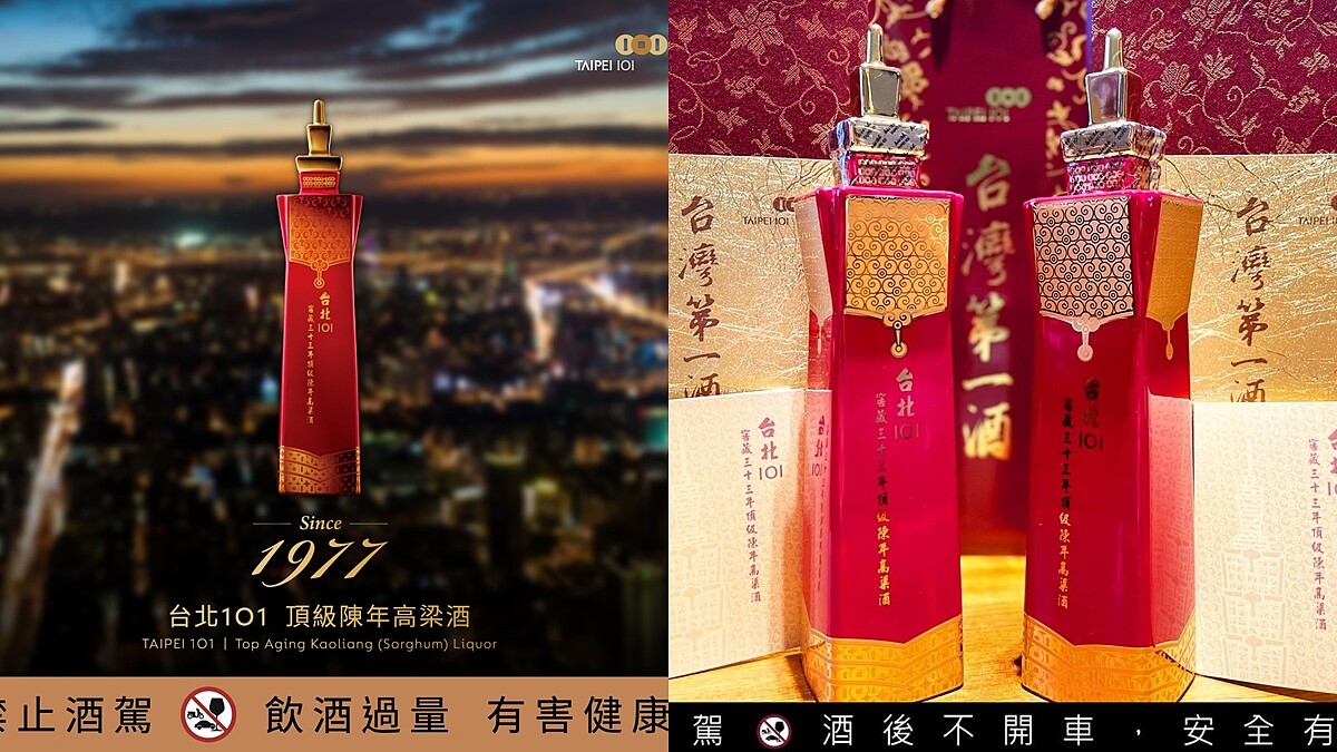 美如藝術品!台北101陳年高粱酒限量開賣,復刻大樓外型、釉色窯燒瓶身,霸氣又喜氣好想收藏
