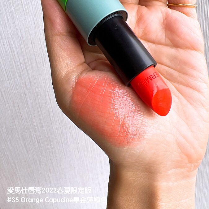 Hermes愛馬仕Rouge Hermès 2022春夏限定色唇膏(#35 Orange Capucine旱金蓮橙色)手部試色。