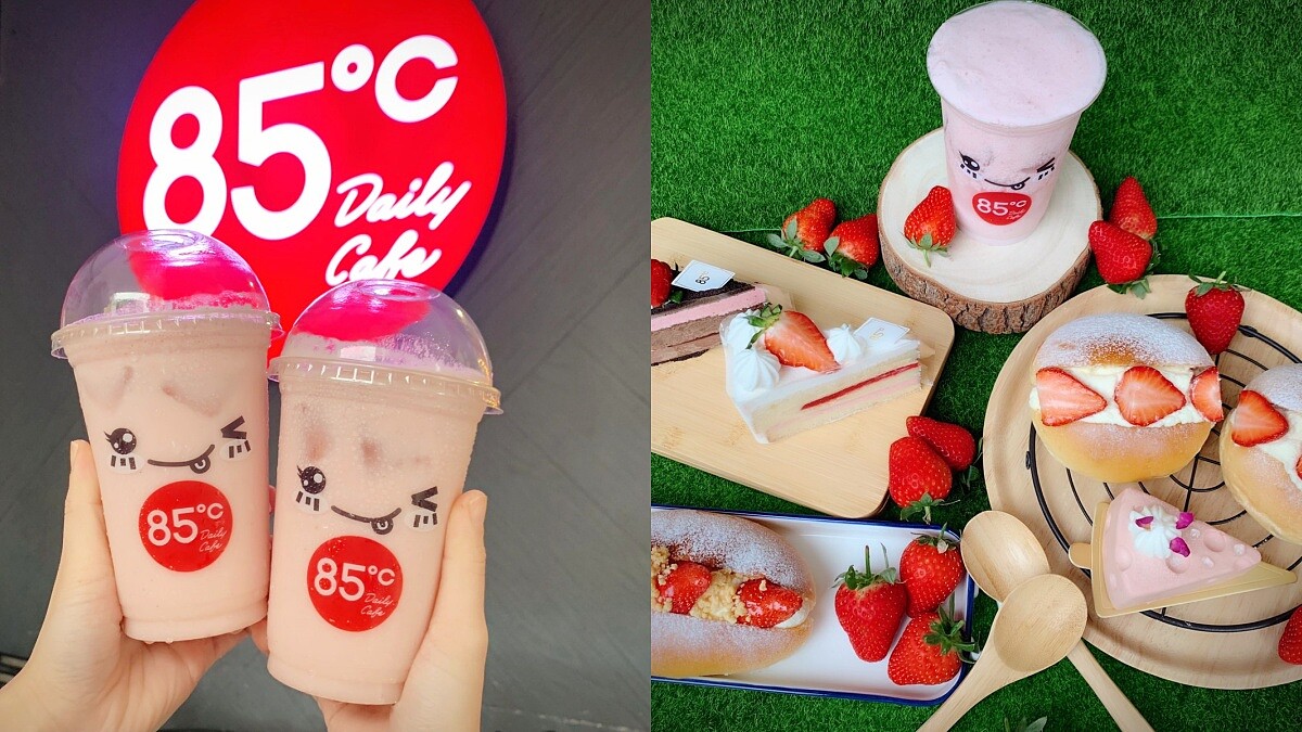 85度C草莓牛奶第2杯半價！必吃生乳包、蛋糕連續14天優惠整理