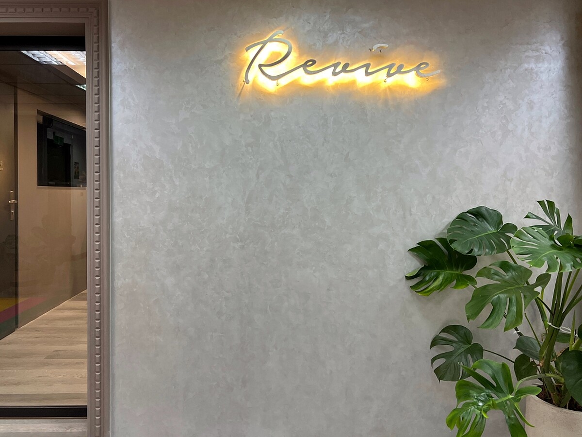 悠美Revive Spa入口處。