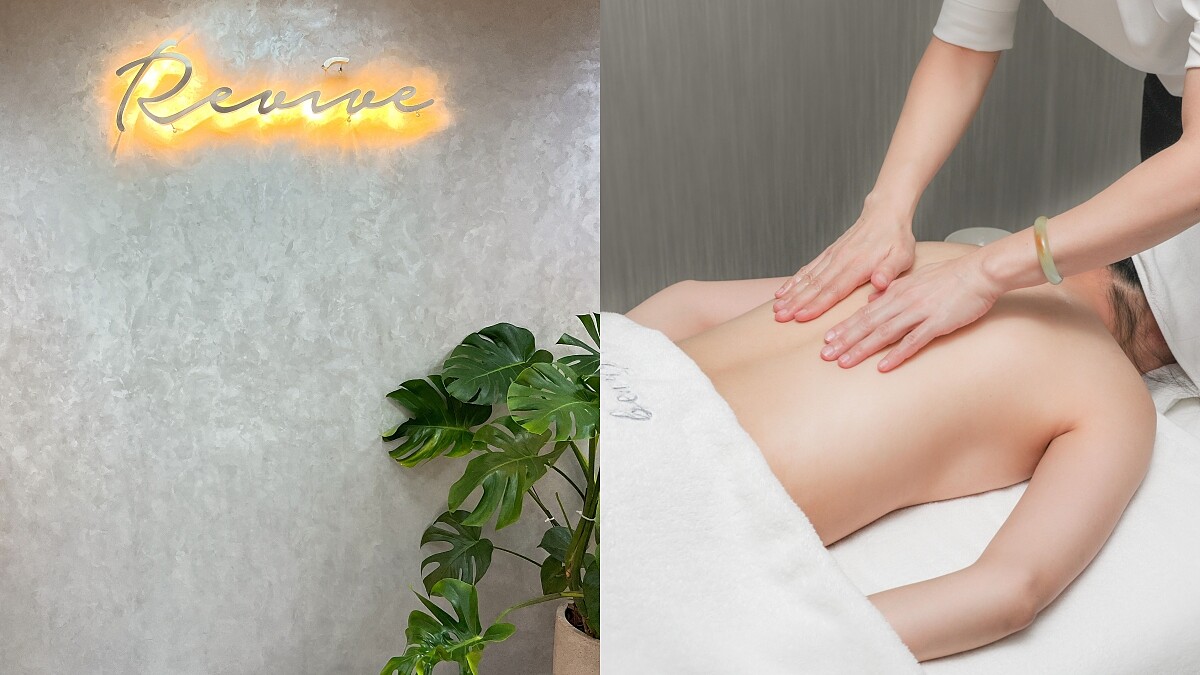 台北做臉推薦悠美診所旗下「Revive Spa」加進養膚概念，舒壓還能更美麗