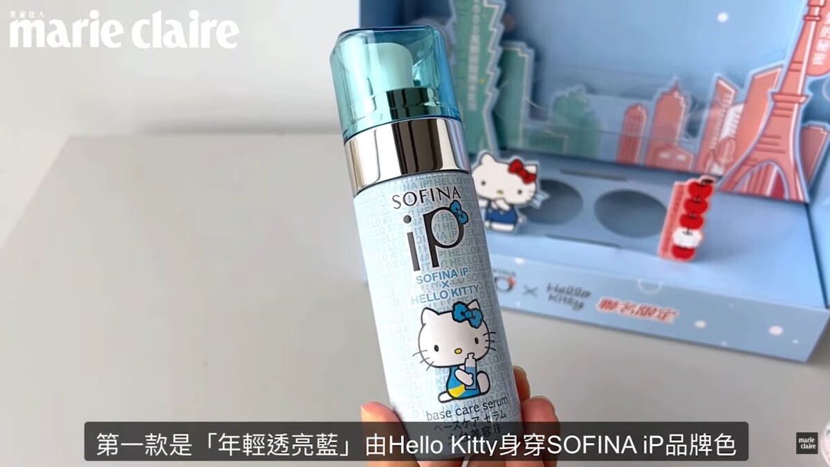 SOFINA iP x Hello Kitty聯名推出土台美容液「可愛打氣瓶」，兩款包裝一同為大人們的澎潤可愛打氣