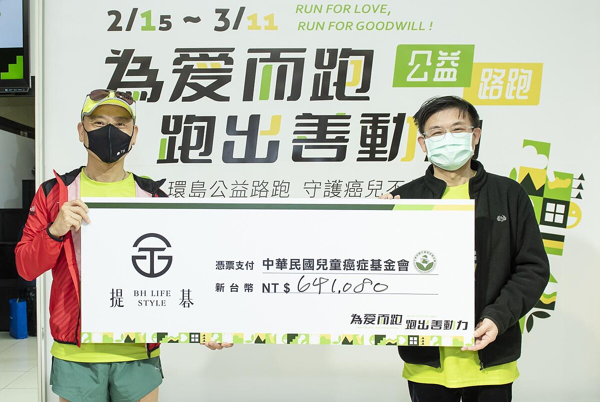 2022提碁「為愛而跑&bull;跑出善動力」公益路跑起跑活動，提碁於活動前即募得60萬善款捐贈中華民國兒童癌症基金會(左起提碁創辦人陳崇誠、中華民國兒童癌症基金會執行長陳博文)