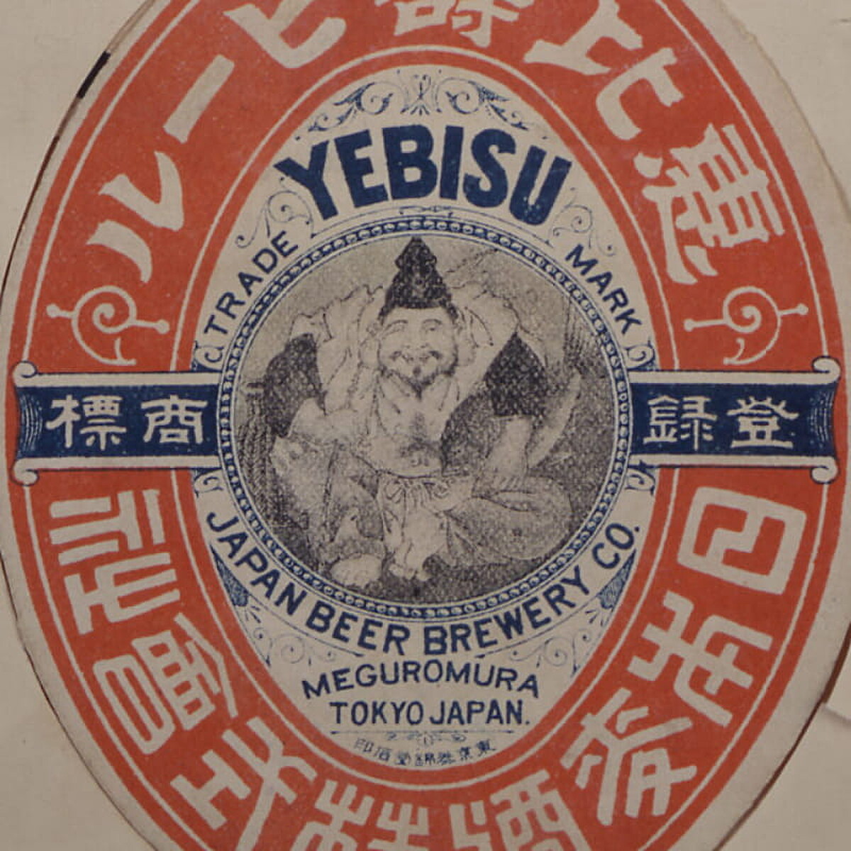 明治26-41年的酒標（西元1893-1908年）。