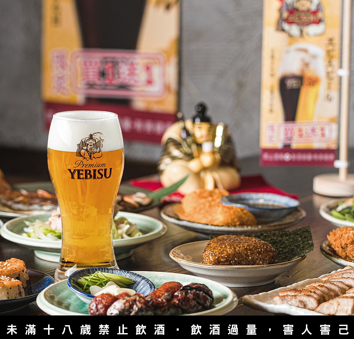 即日起至2/26限時三天 YEBISU 惠比壽桶裝生啤酒「買一送一」。