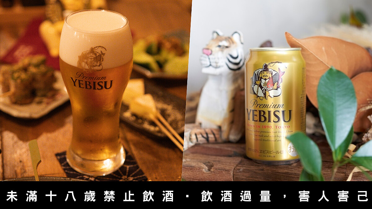 2月25日「YEBISU惠比壽日」！優惠活動即日開跑，想大口暢飲就趁現在