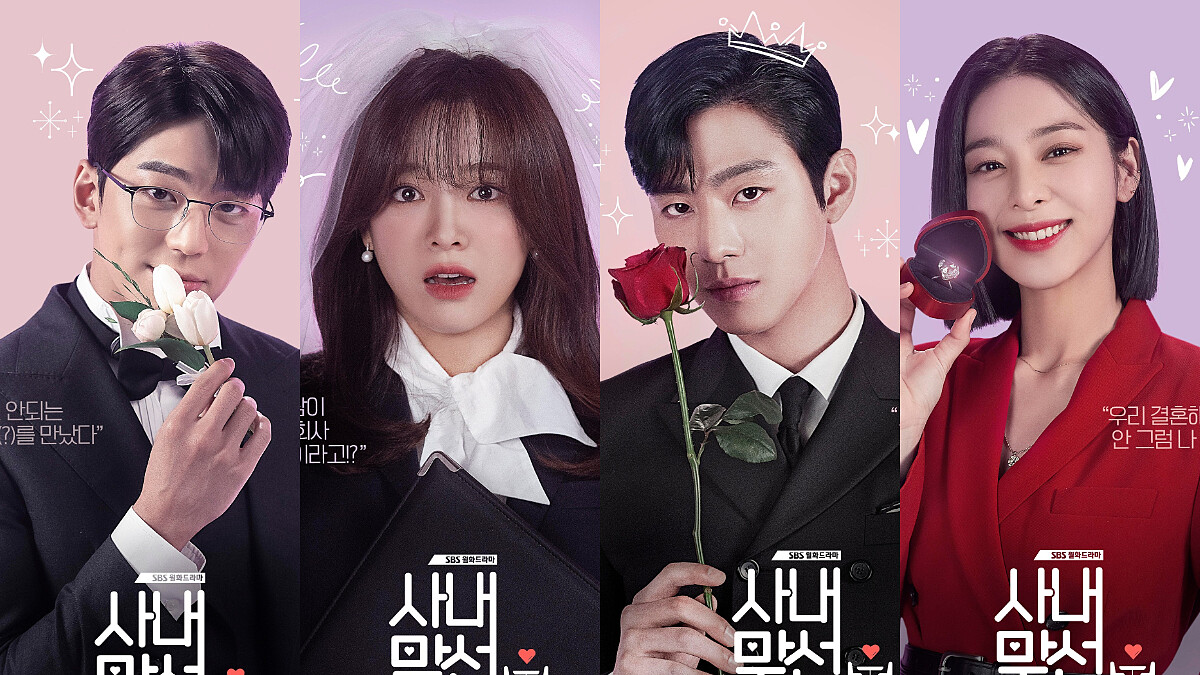 《社內相親》角色+劇情介紹 安孝燮化身霸總見面就求婚金世正！《哲仁》薛仁雅牽紅線，《紅天機》宋元錫護衛變情敵？