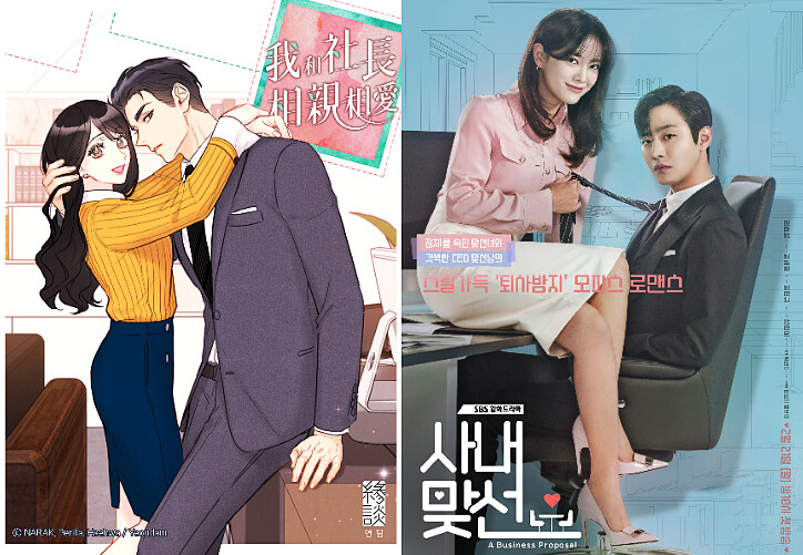 《社內相親》安孝燮.金世正主演