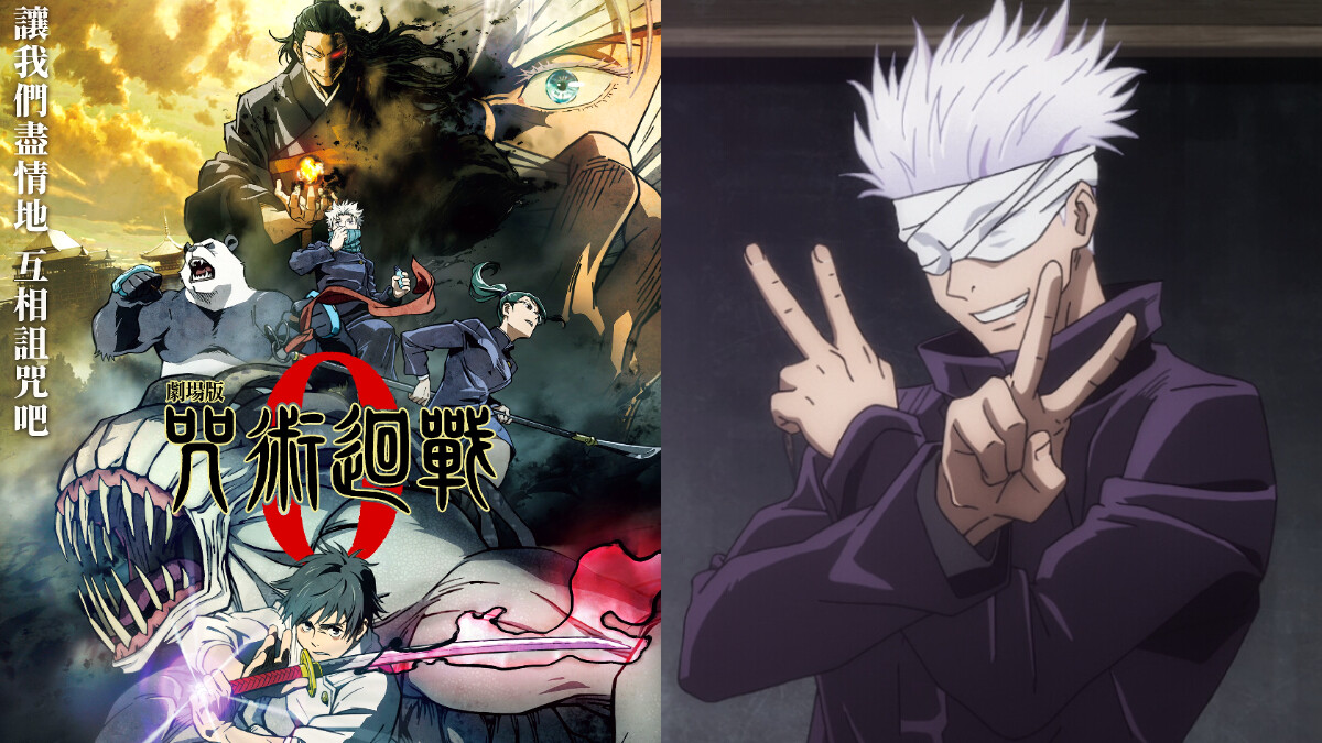 《劇場版 咒術迴戰 0》片尾彩蛋是這個意思！電影版與漫畫還有這5大差異點，驚喜細節你有發現嗎？