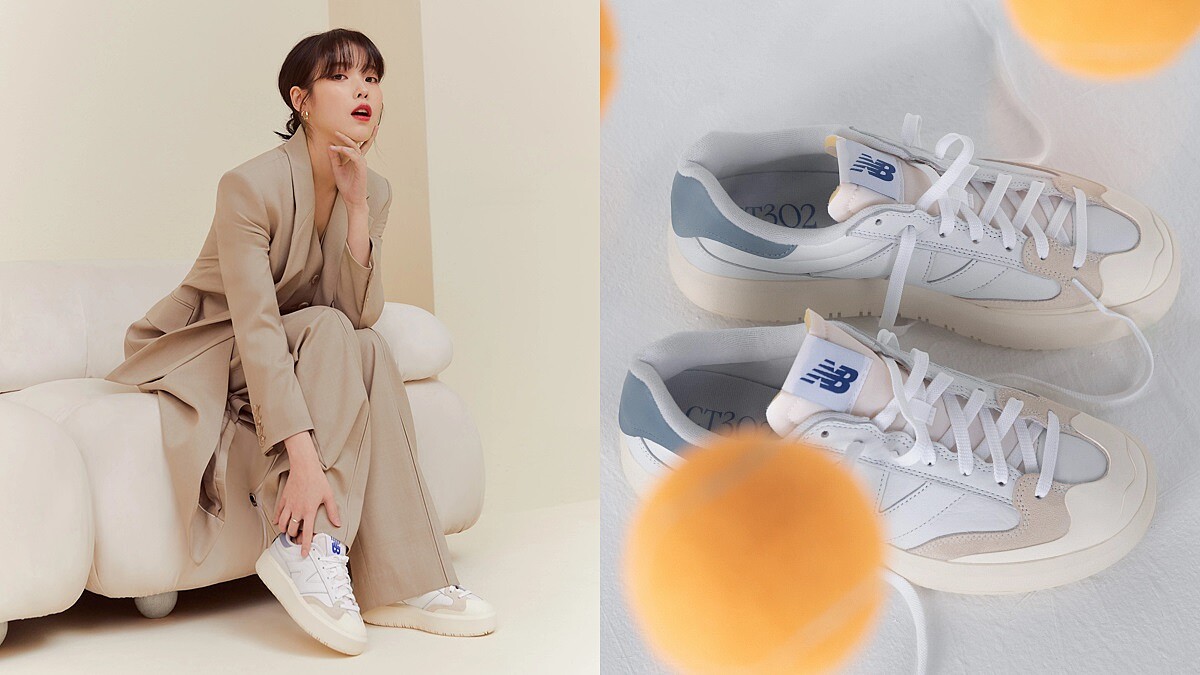 IU X New Balance全新球鞋CT302，經典網球鞋再進化、首雙厚底鞋、莫蘭迪配色|實穿筆記