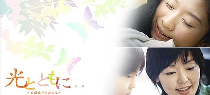 篠原涼子溫暖感人的《與光同行》她的初主演 &copy;NTV日本電視台